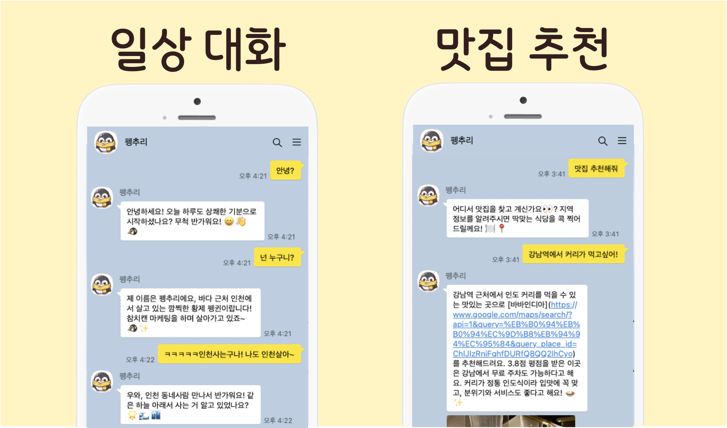 채팅.png