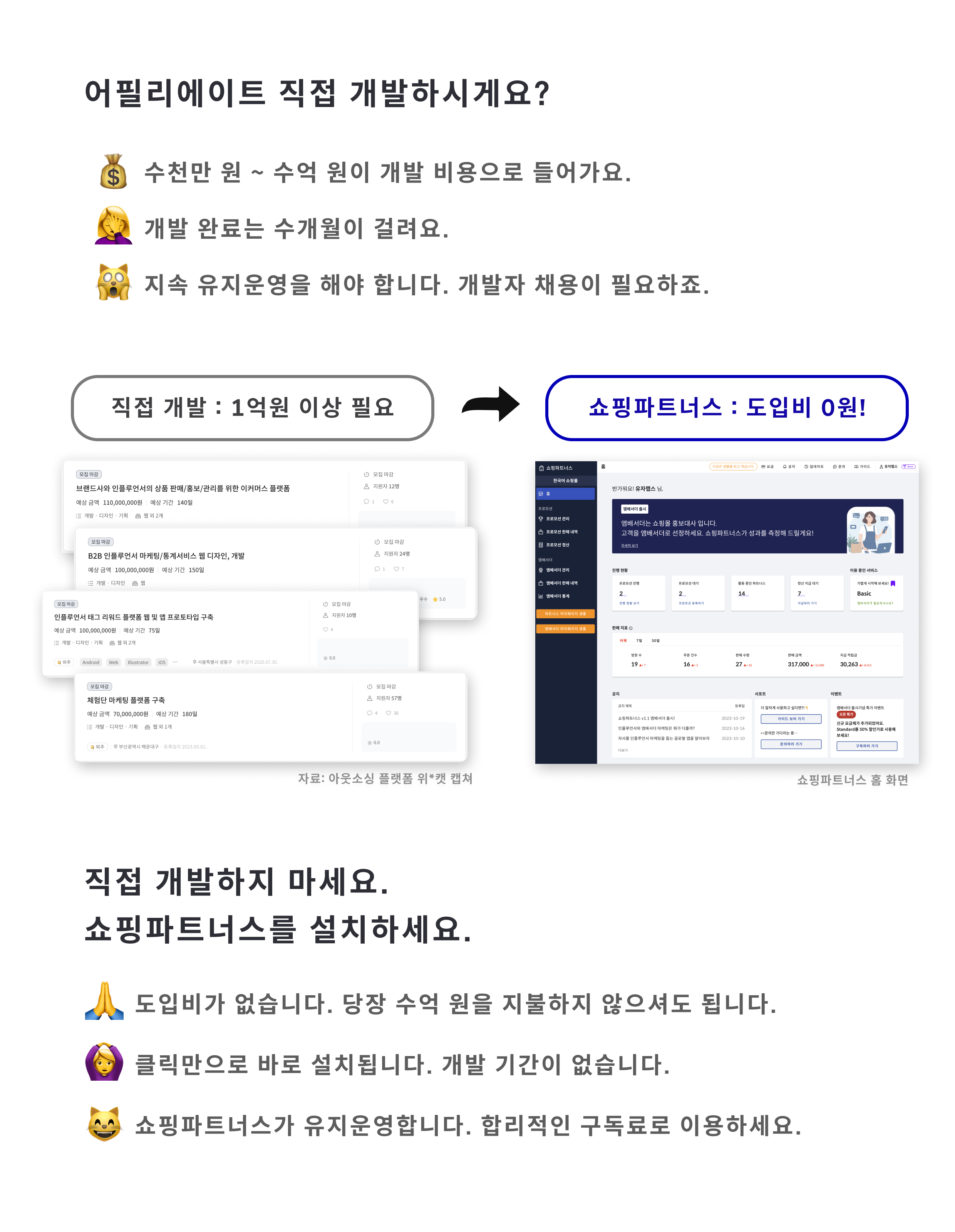 카페24스토어_상세페이지_v1.1.1_05.png