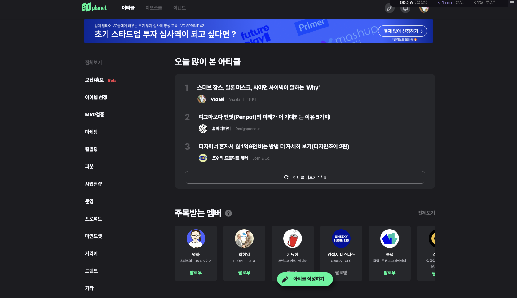 EO 인기 아티클 1등_스크린샷 2023-12-14 오전 8.35.15.png