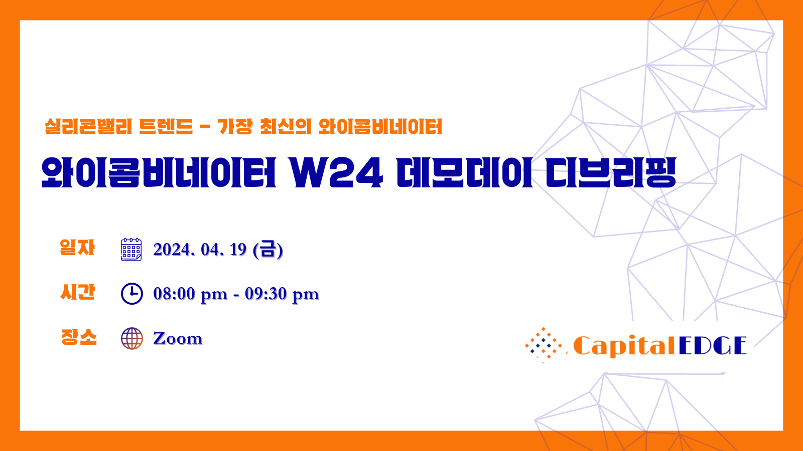 YC_W24_Webinar.png