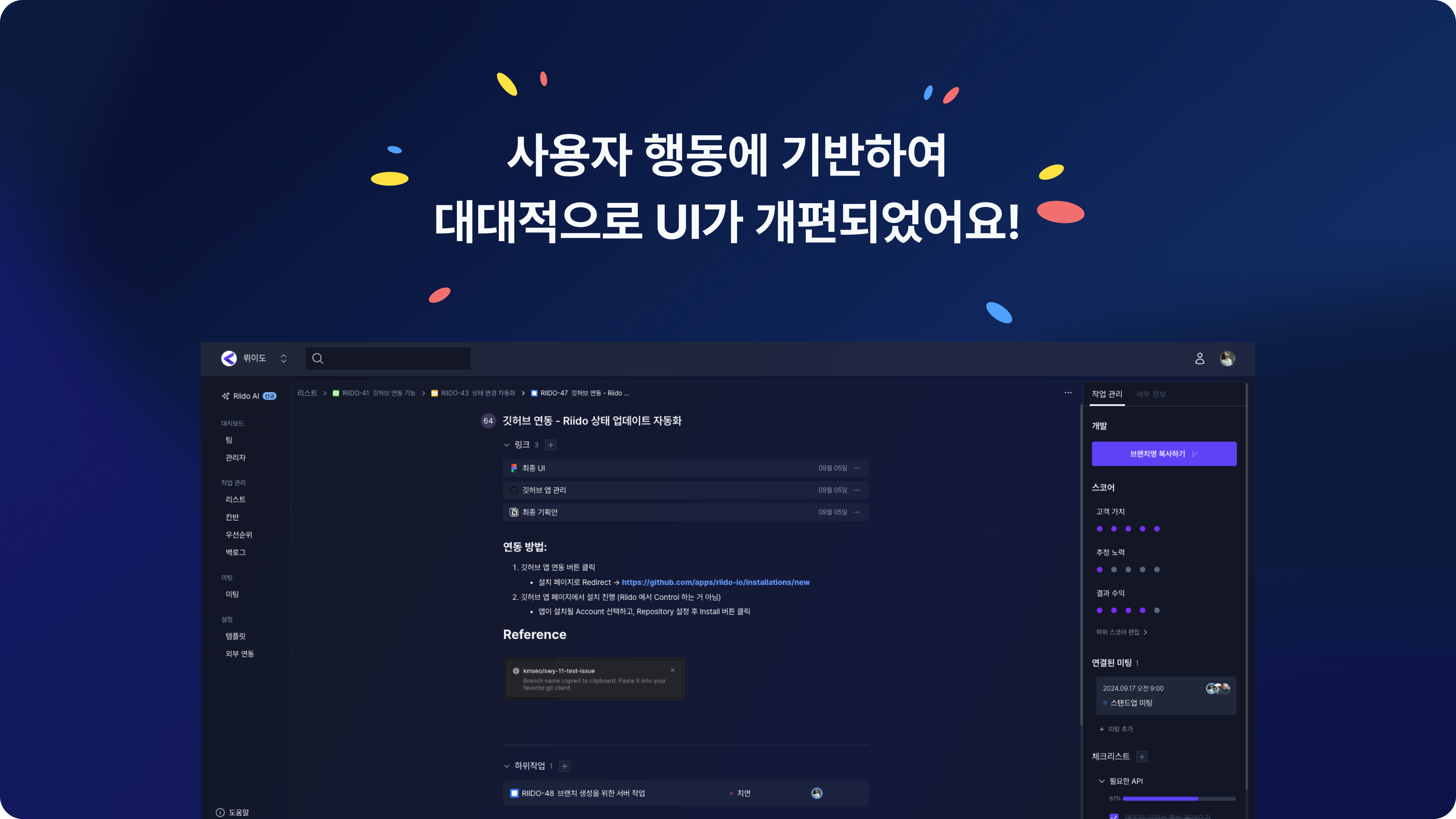v0.13.3 블로그 썸네일-고화질.png