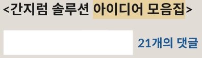 스크린샷 2023-09-28 오전 11.38.06.png