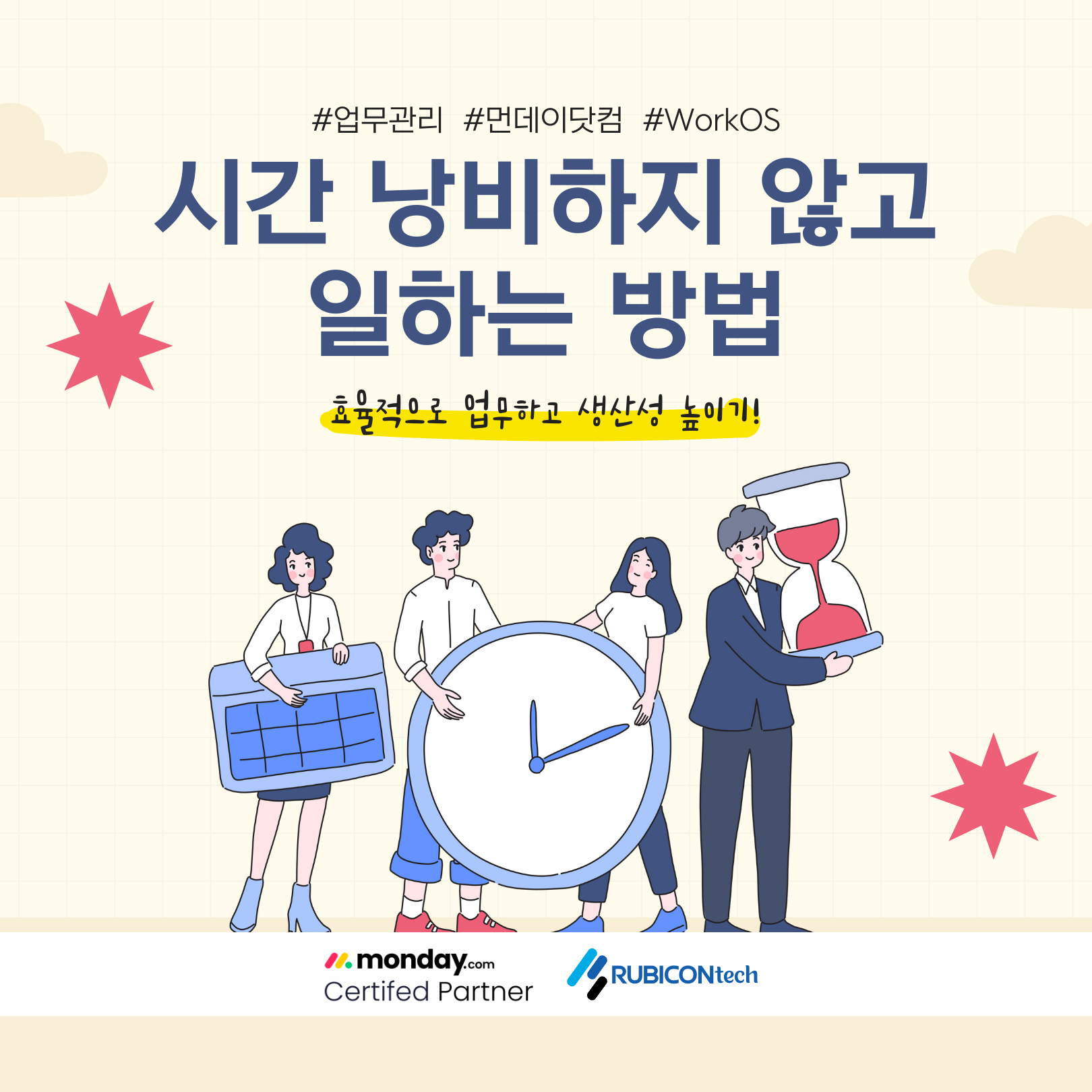 정기 포스팅_monday moring (8).png