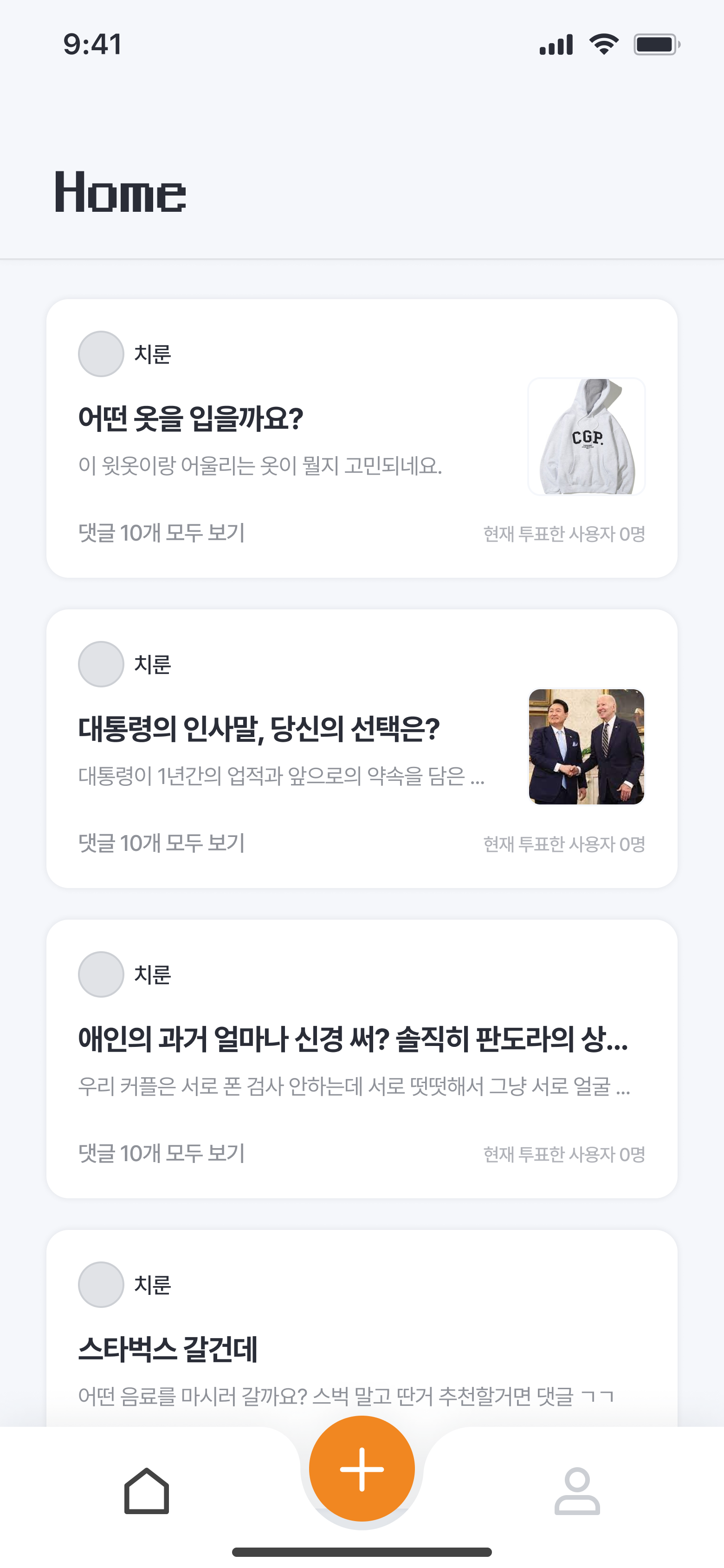 메인 홈.png