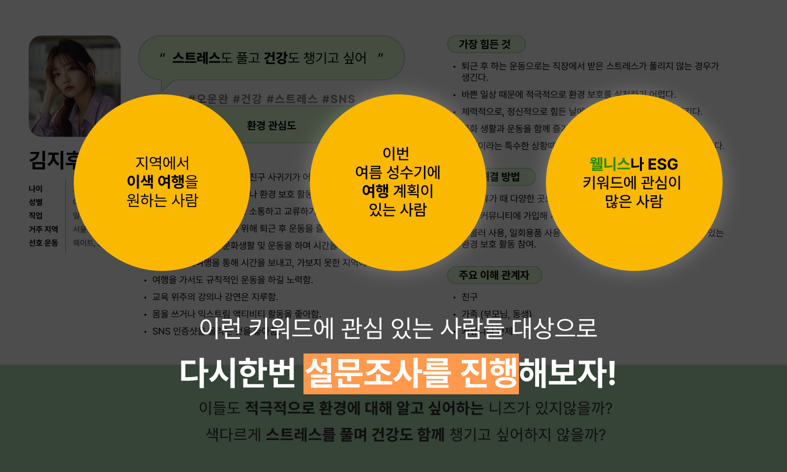 새로운 키워드 도출.png