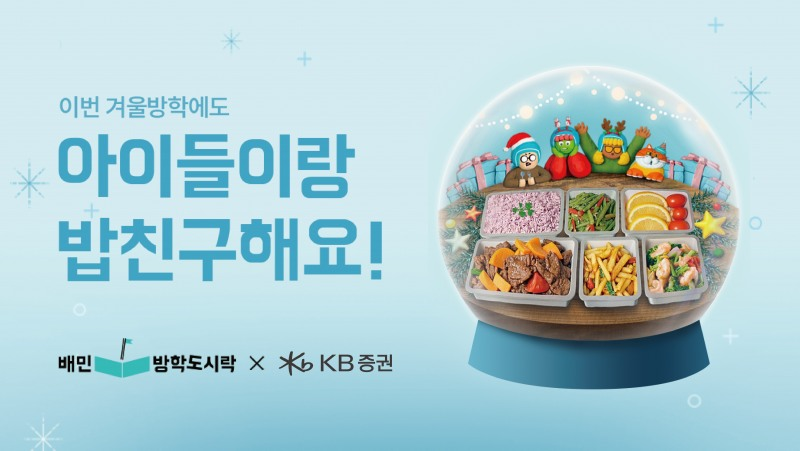 배민방학도시락.png