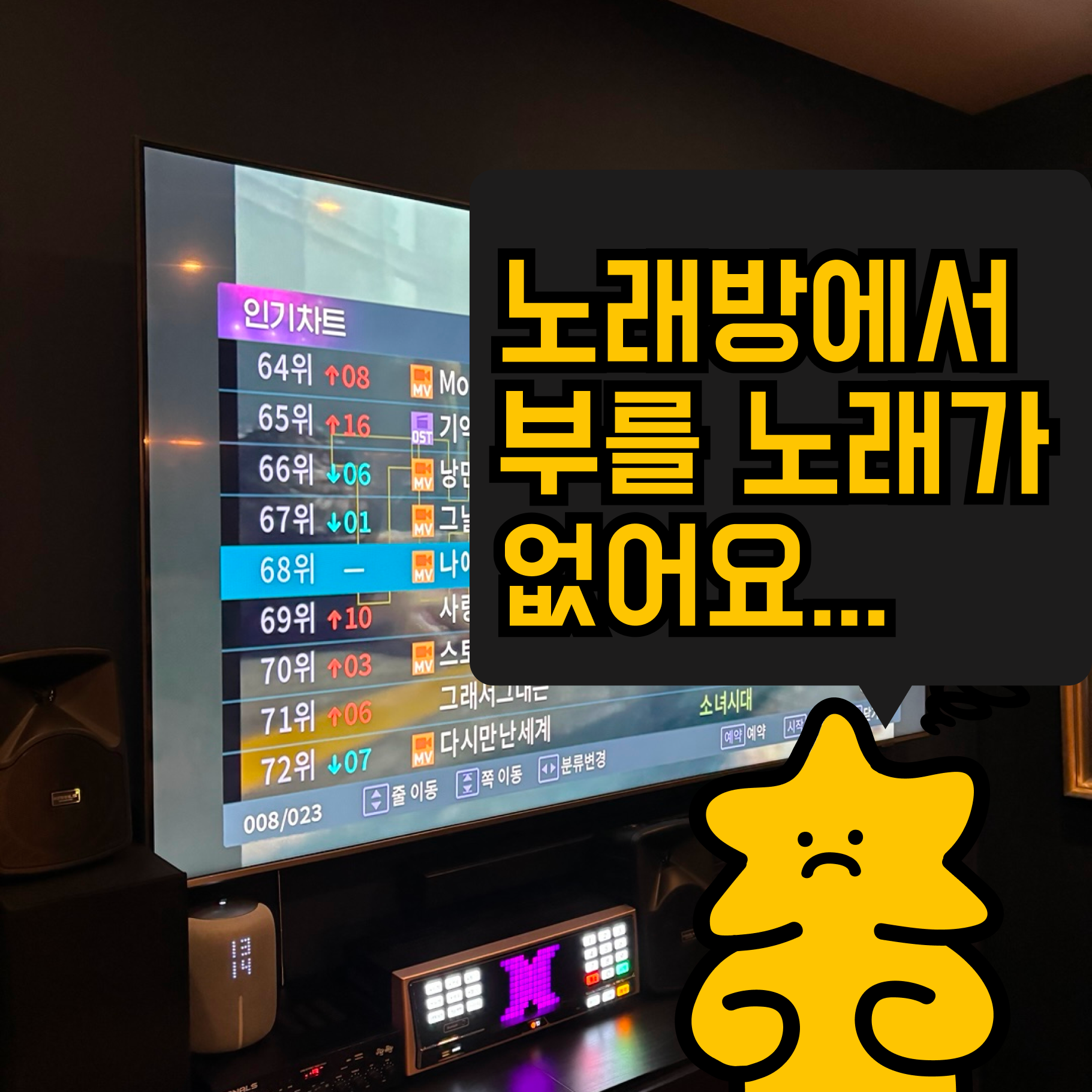 싱송.png