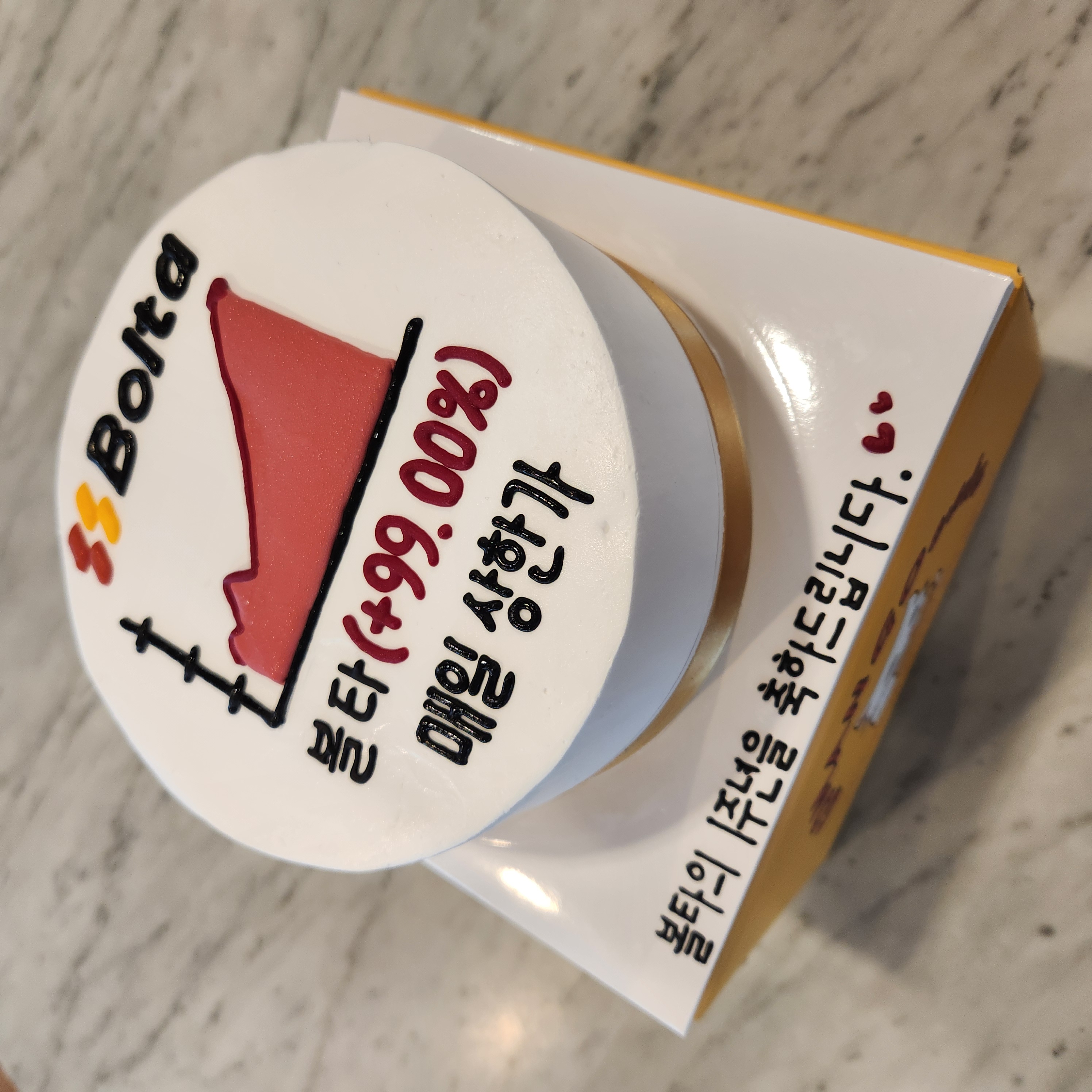 위워크 선물.jpeg