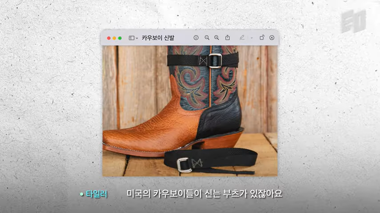 Cowboy.png