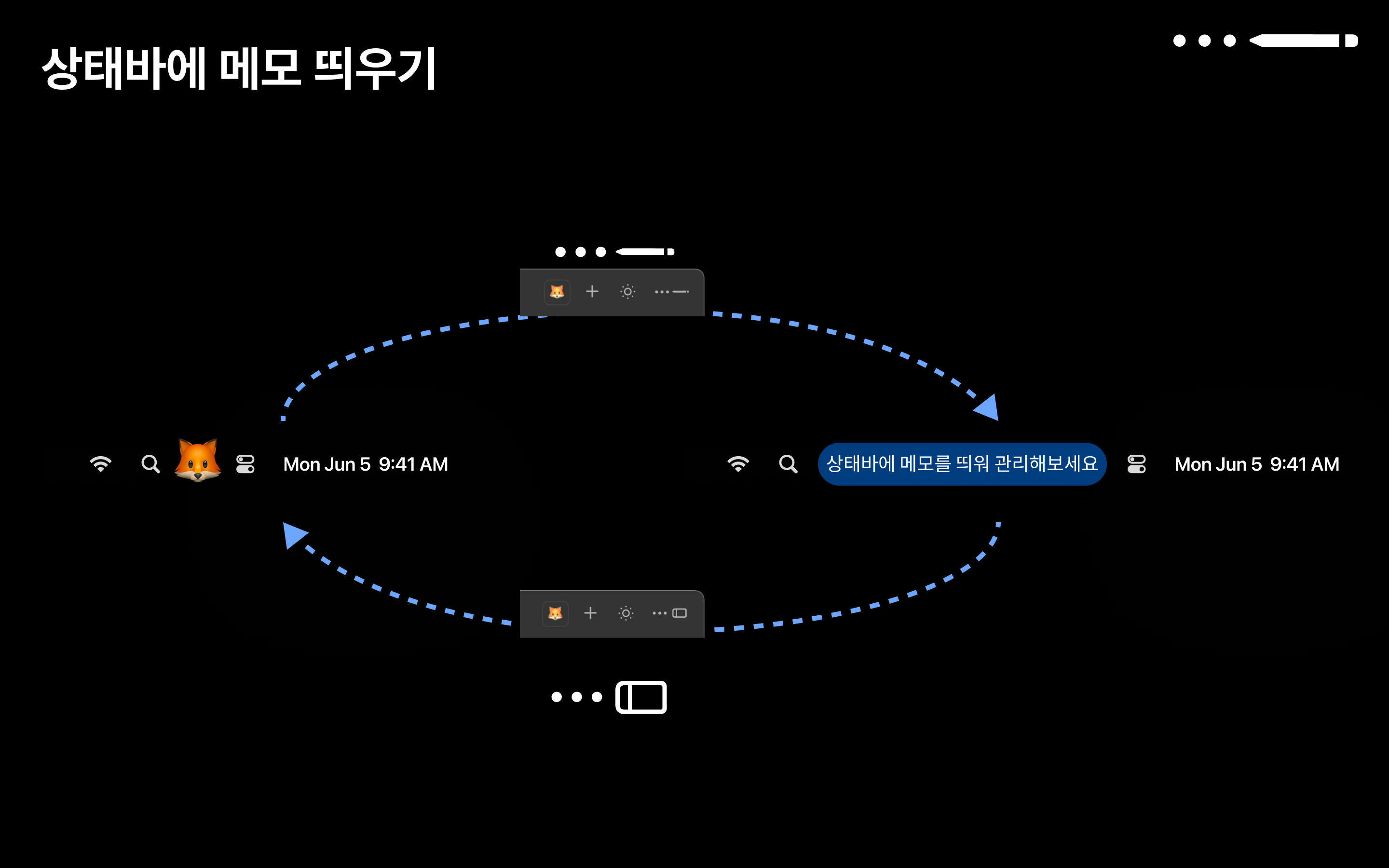 상태바에 메모 띄우기.png