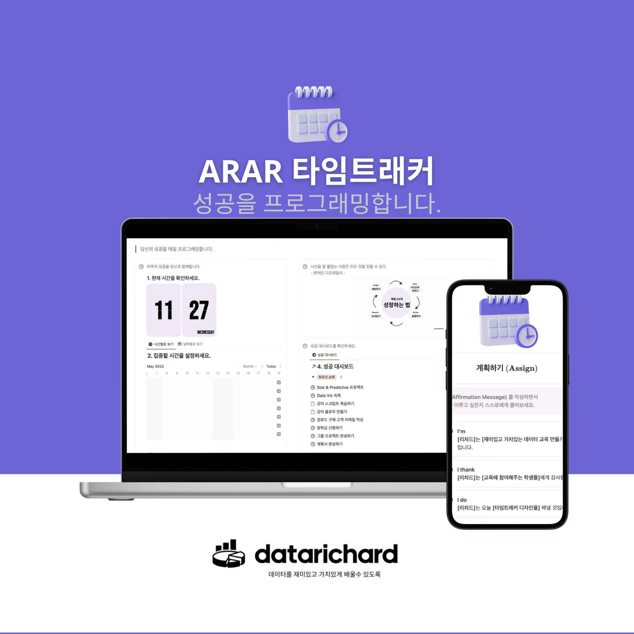 arar timetracker.png