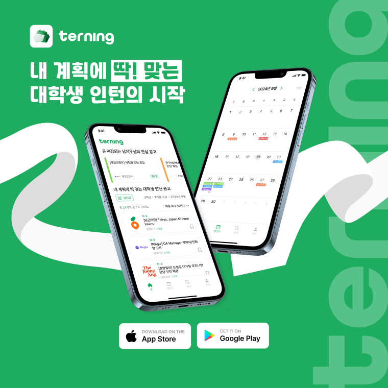 terning_banner_2st.png