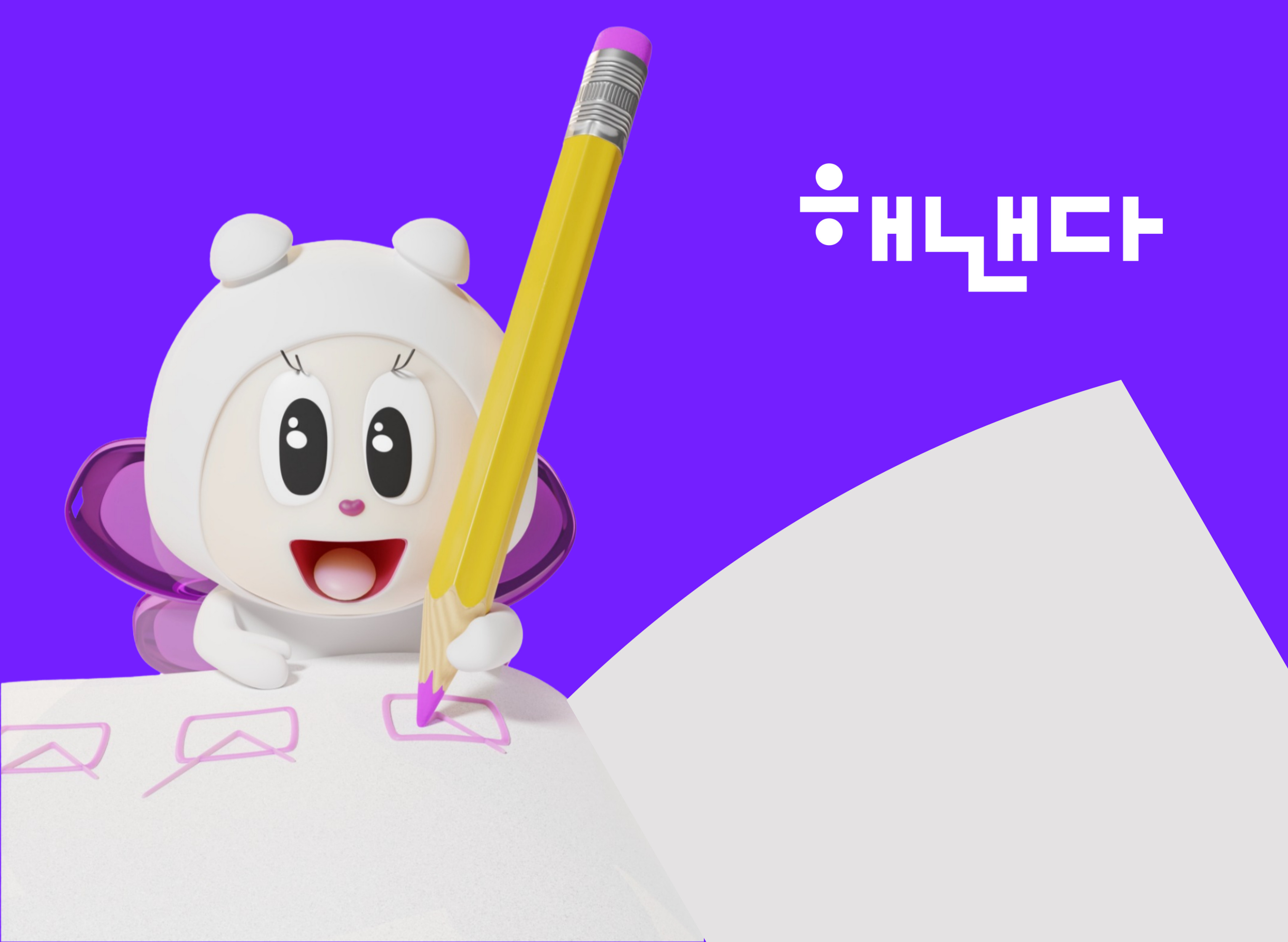 해낸다컴퍼니.jpg