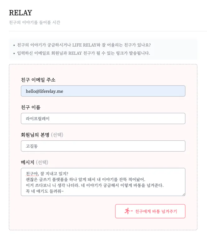 relay.webp