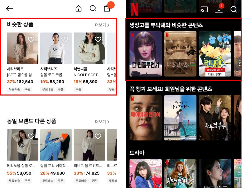 추천 유형_3.jpg