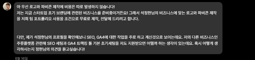 로고 제작 오퍼.png
