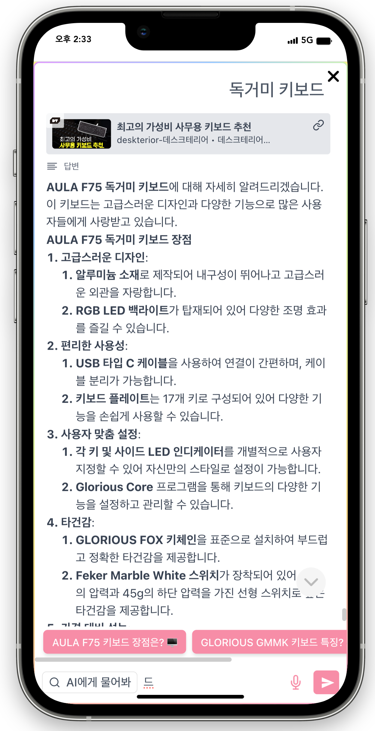 스크린샷 2024-05-18 오후 2.33.52.png