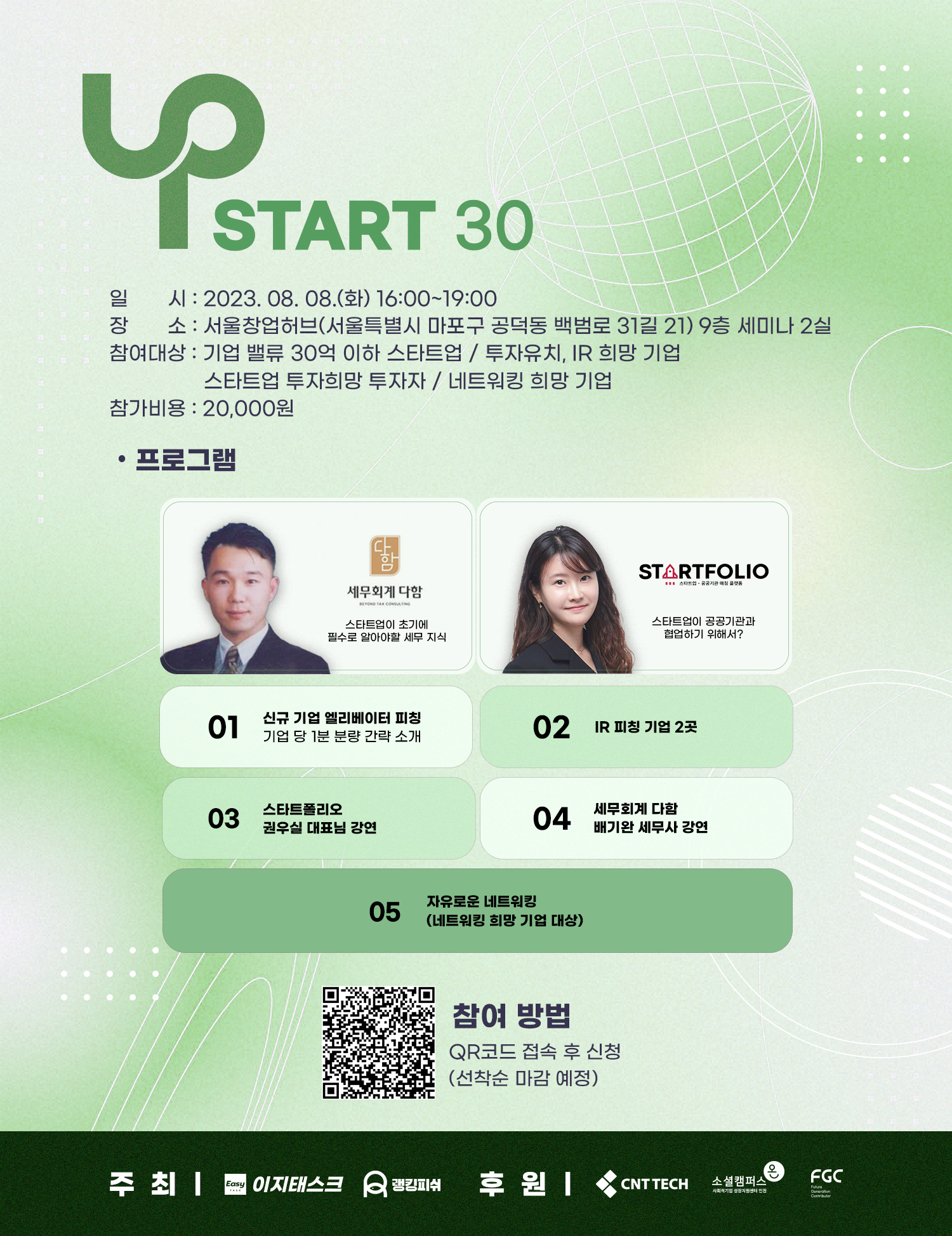 KakaoTalk_20230731_095015206.jpg