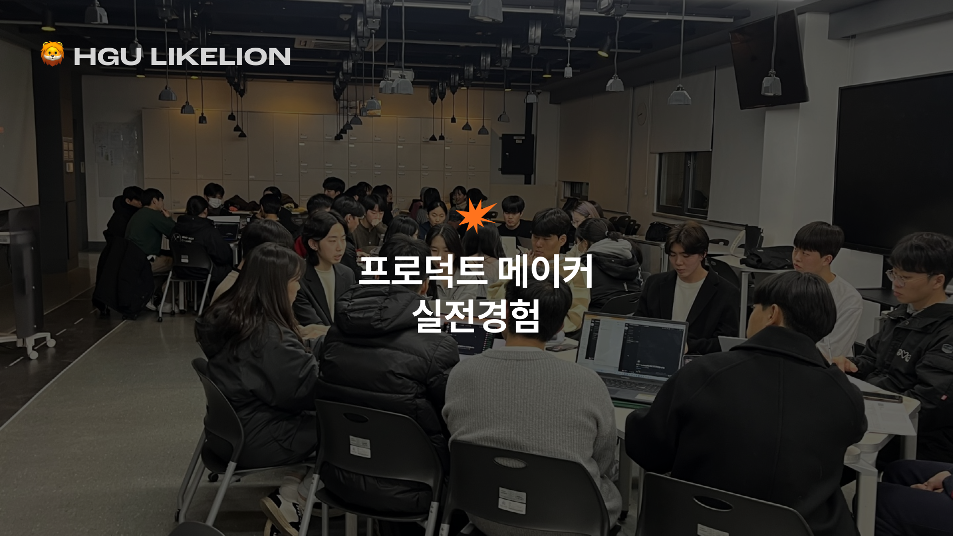 한동 멋대 소개.png