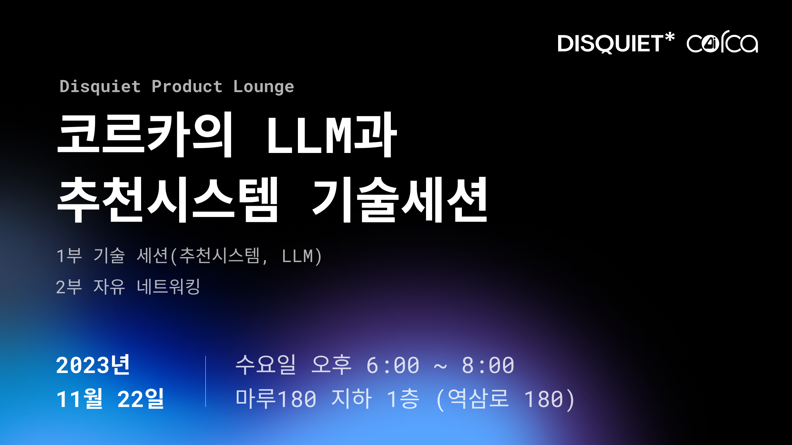 코르카2.png