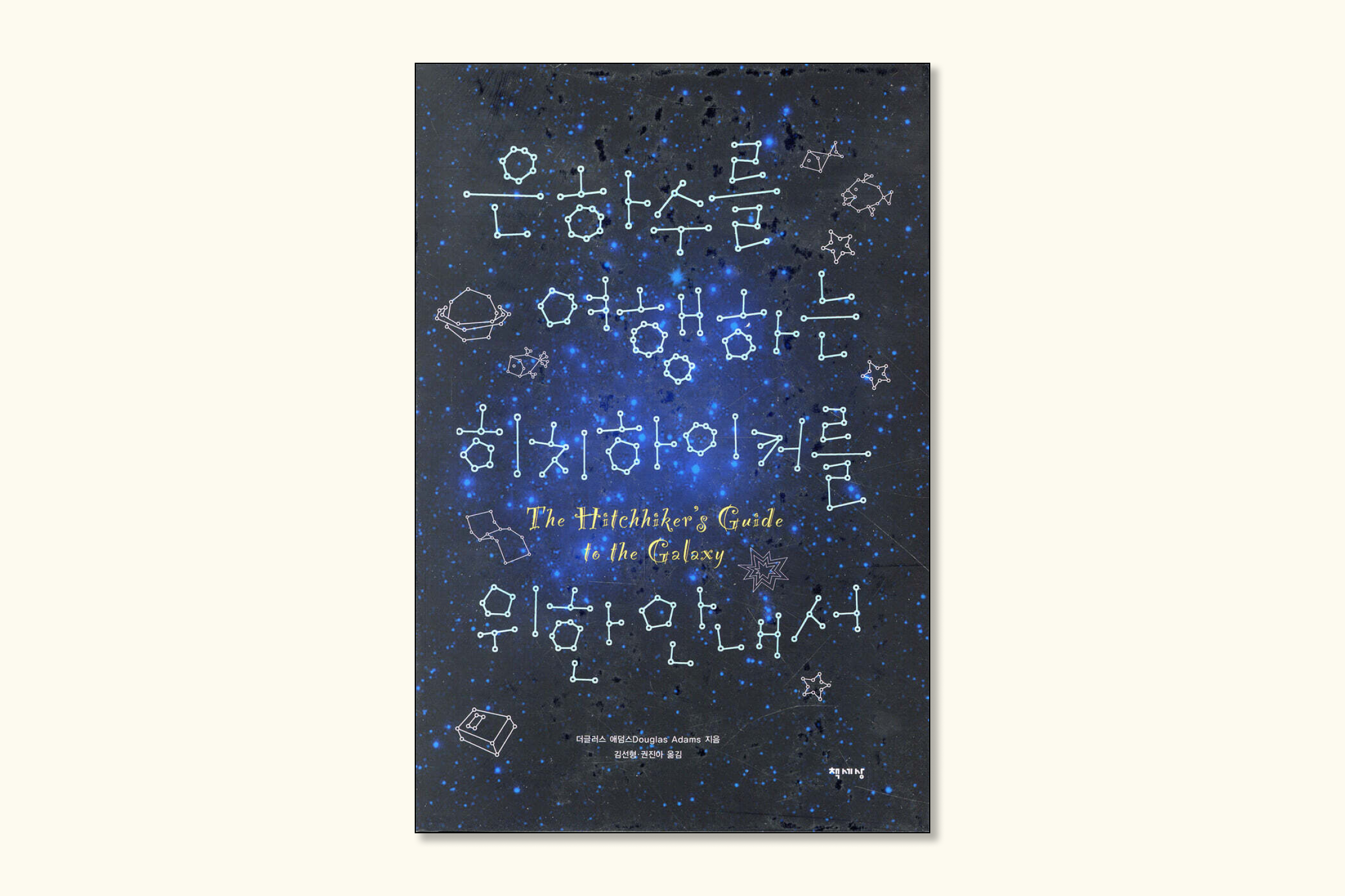 은하수히치하이커.png