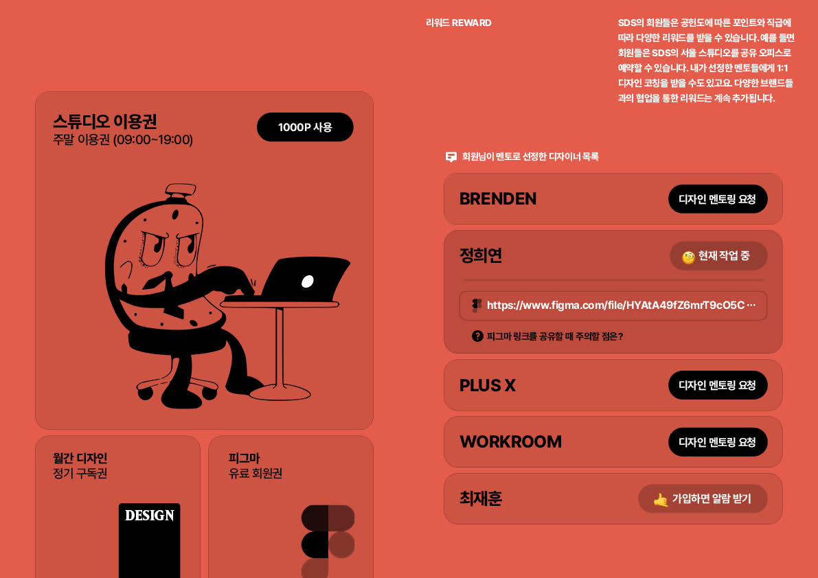 SDS_introduction_web_220.jpg