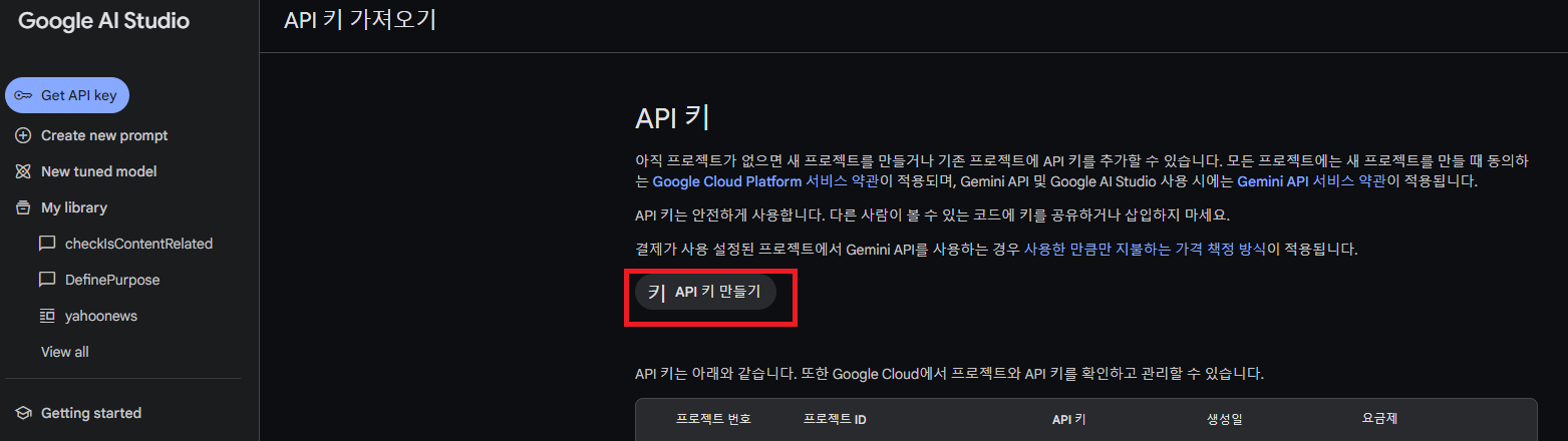 gemini_api_key.png