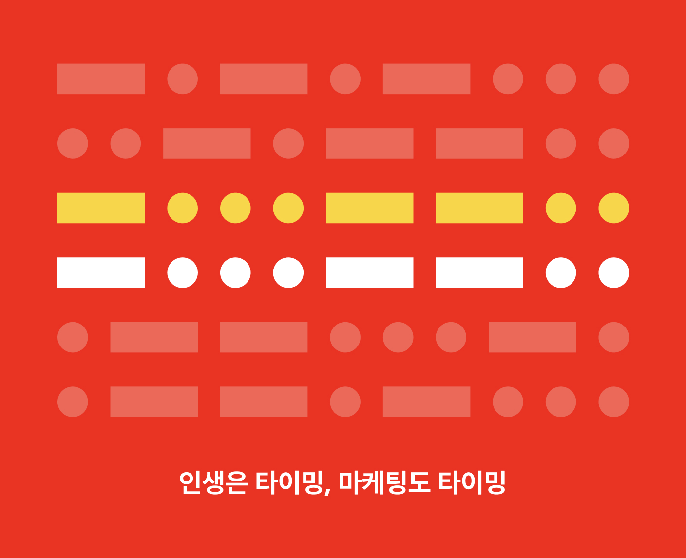 타이밍.jpg
