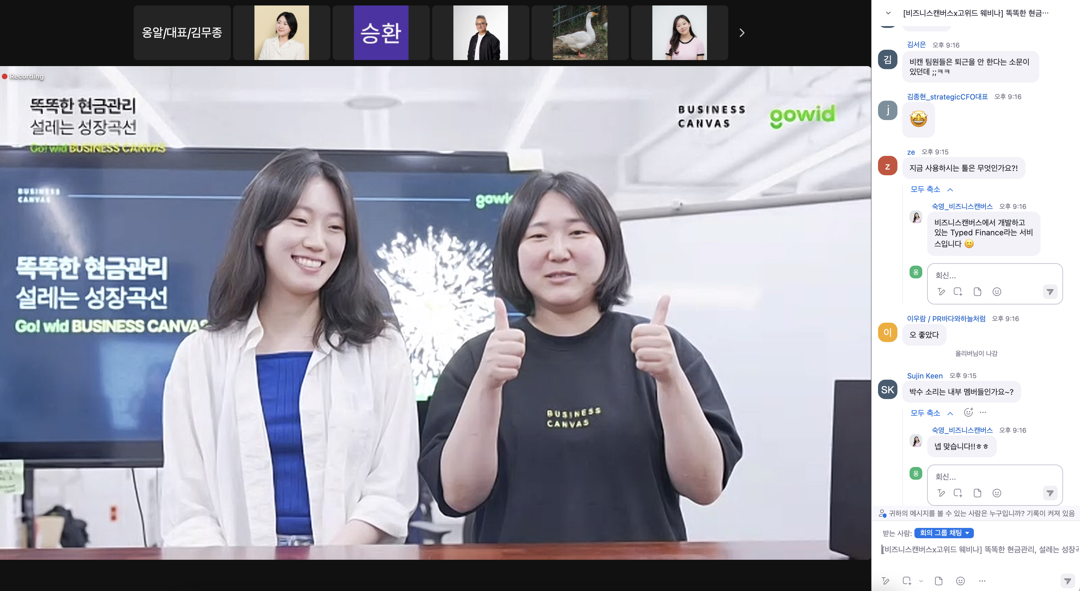 고위드x비캔 웨비나.jpg