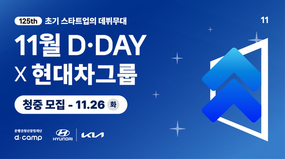 11월 청중 배너.jpg