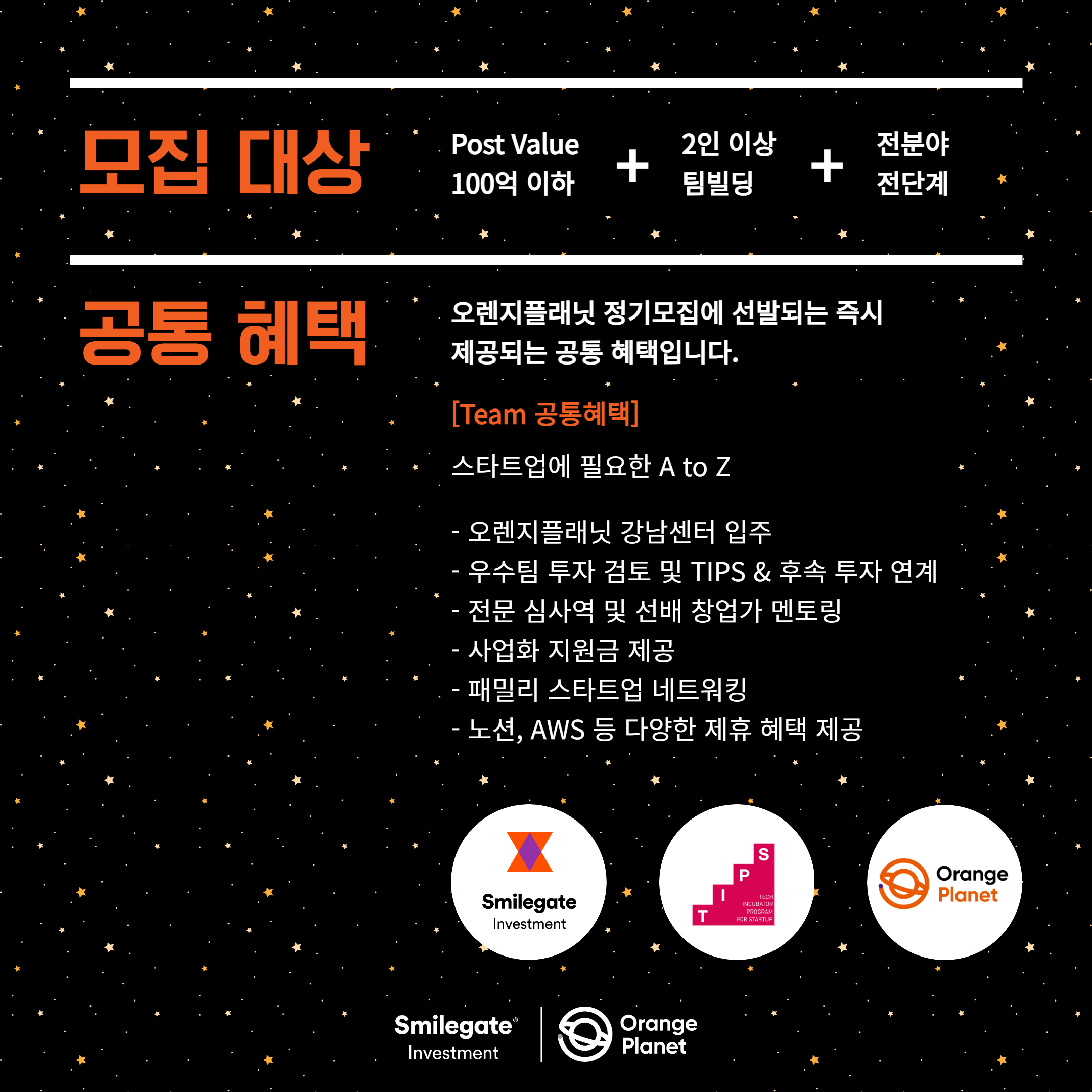 24 상반기 정기모집 3.png