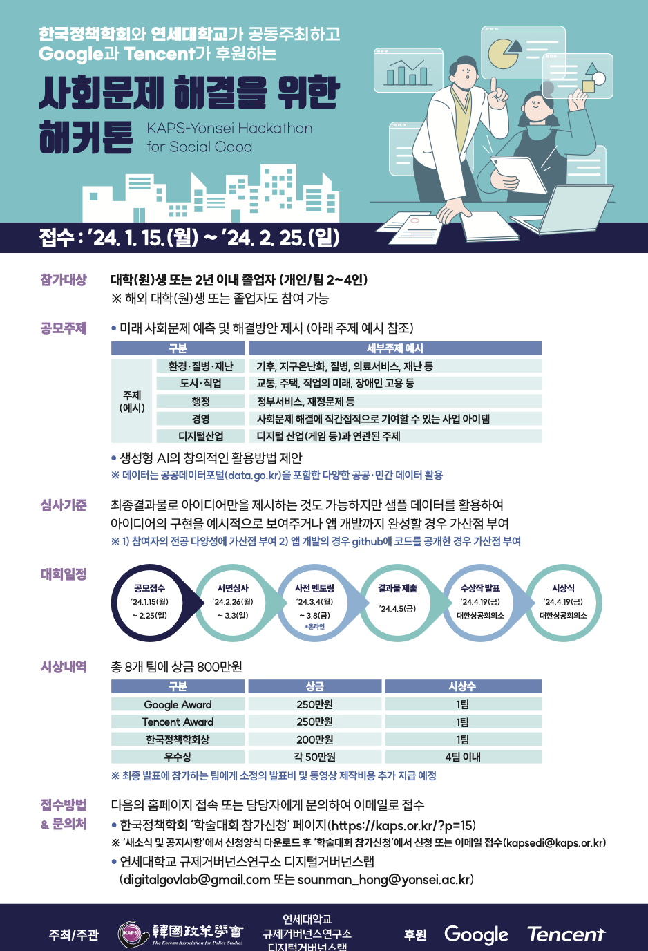 스크린샷 2024-01-22 오후 9.32.32.png