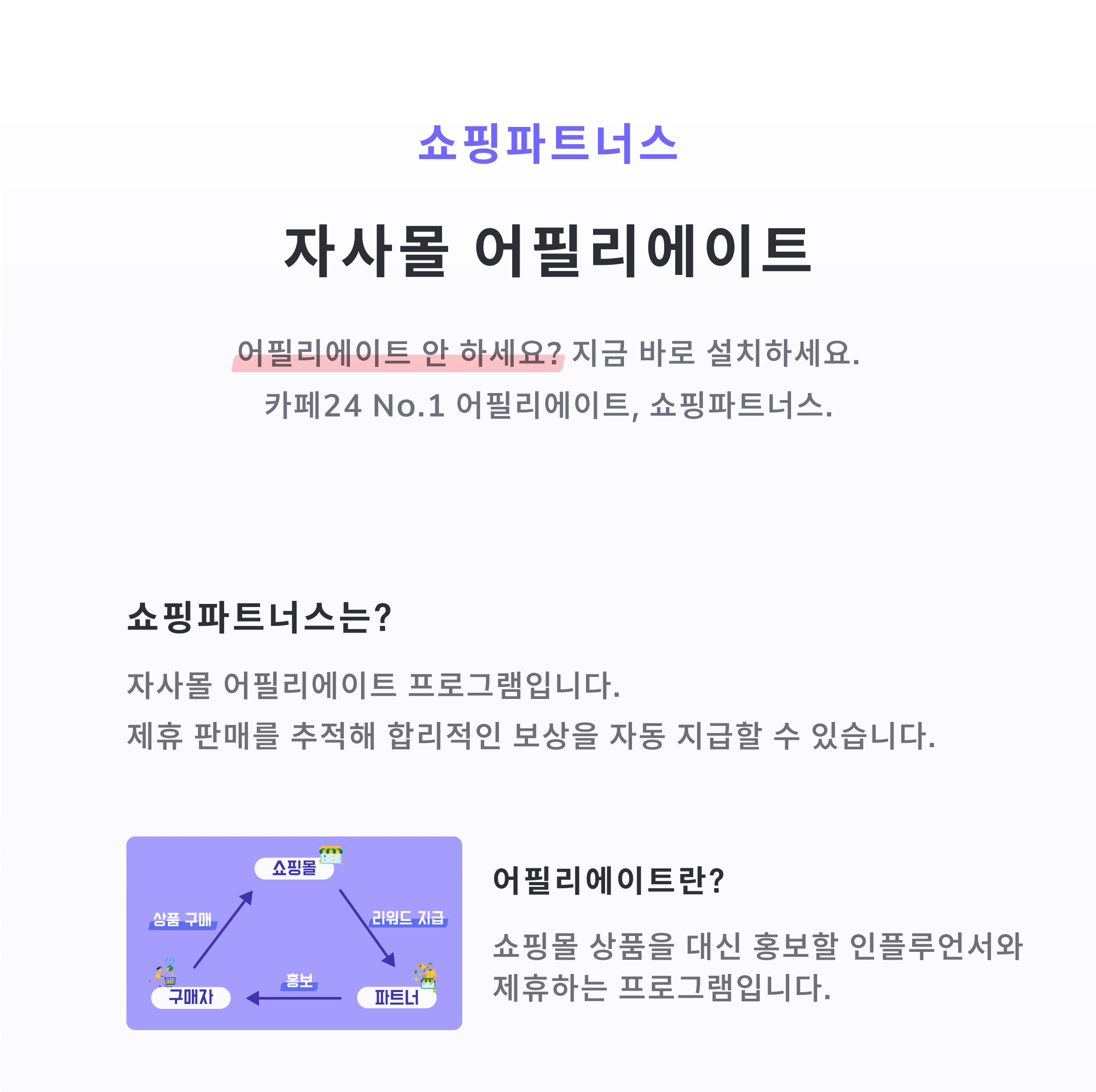 카페24스토어_상세페이지_v1.1.1_01.png