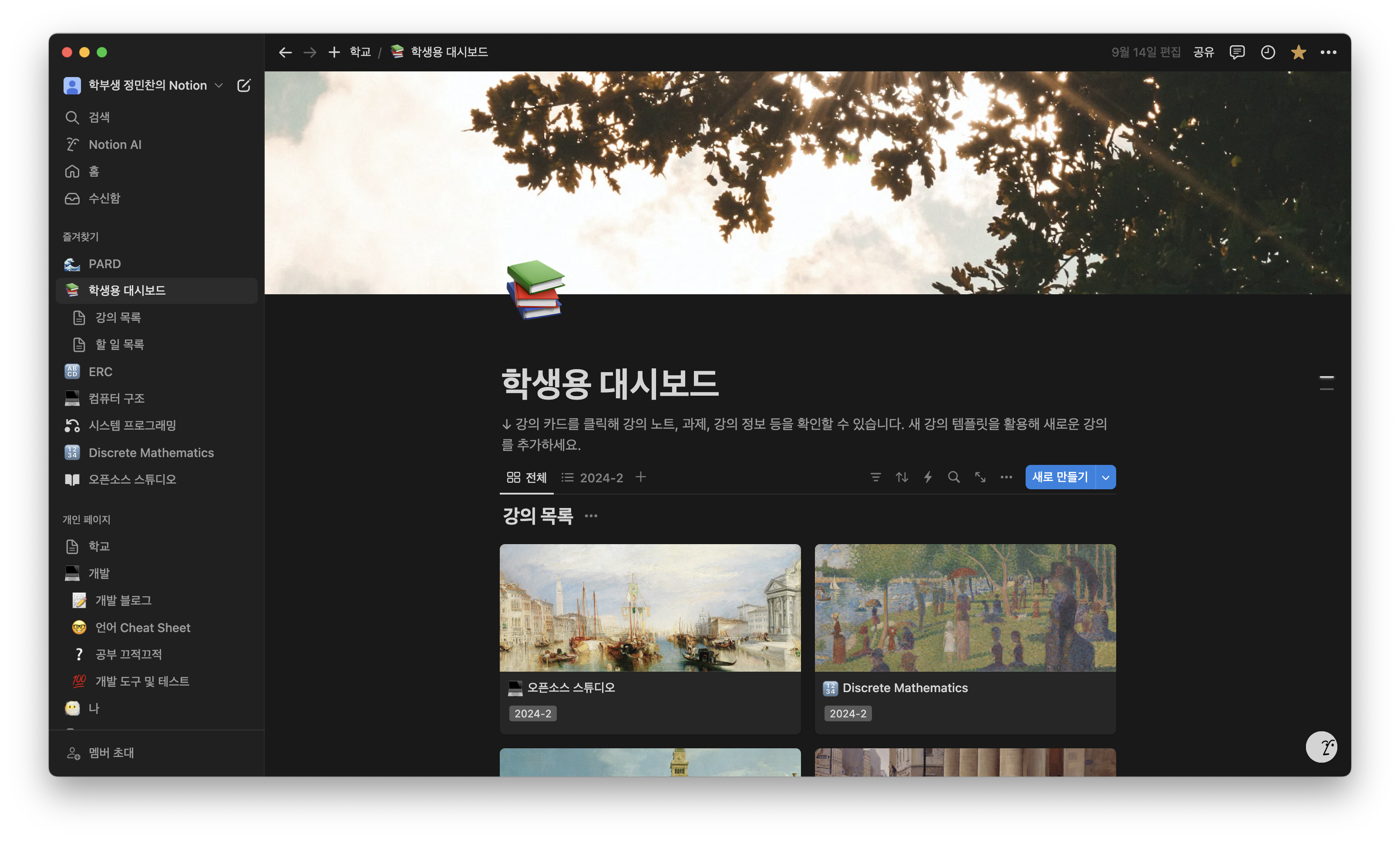 스크린샷 2024-09-29 오전 11.49.26.png