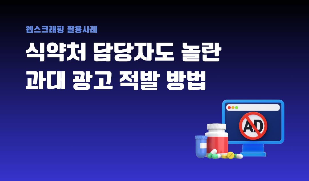해시스크래퍼 블로그 (가로형) (2).png