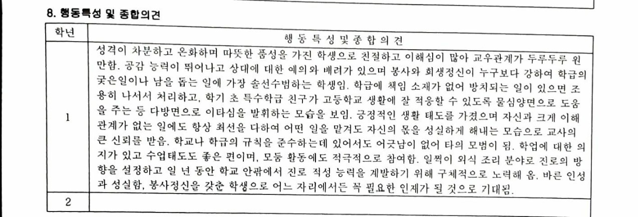 생기부.jpg