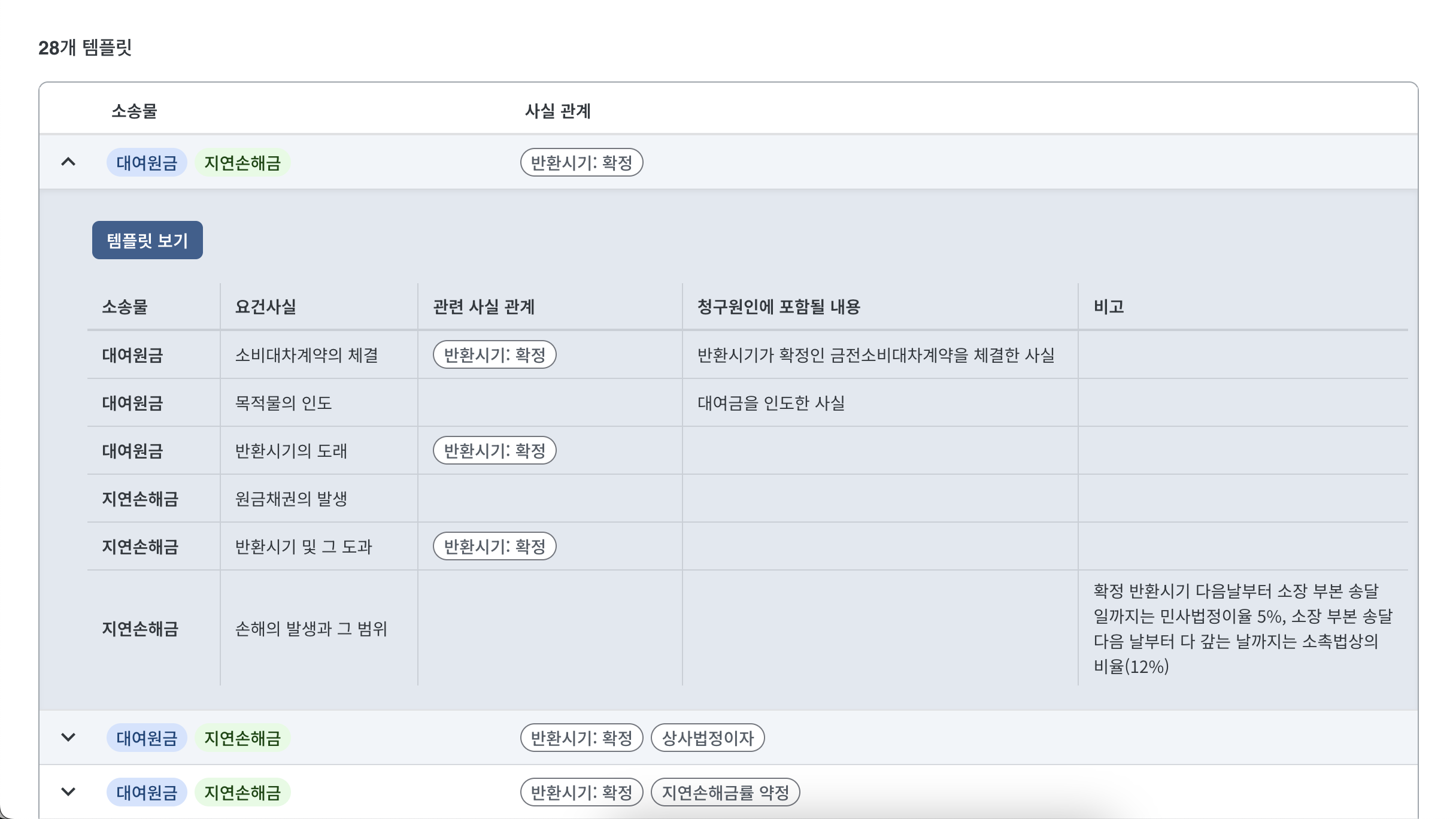 스크린샷 2025-01-10 오후 3.57.36.png