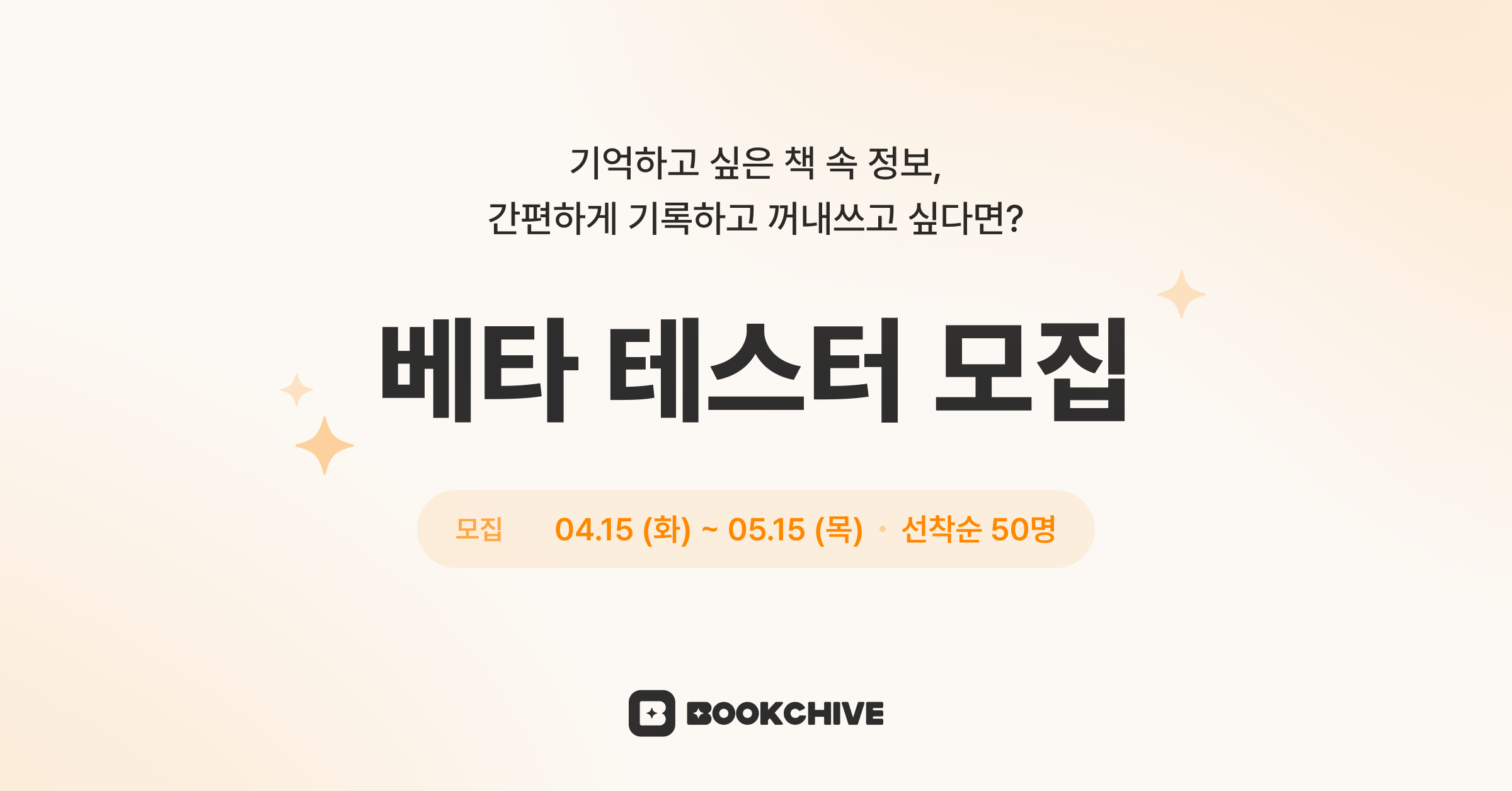 베타 테스터 모집 썸네일.png
