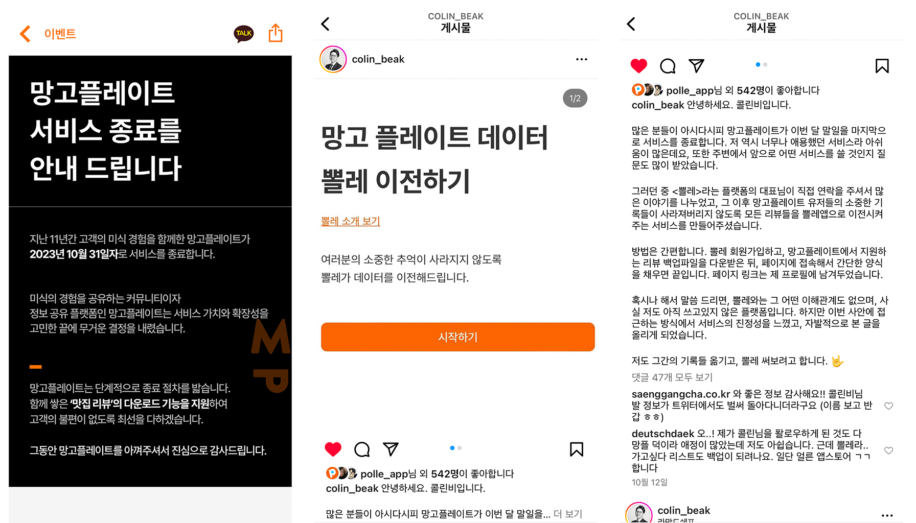 망플데이터이전3.png