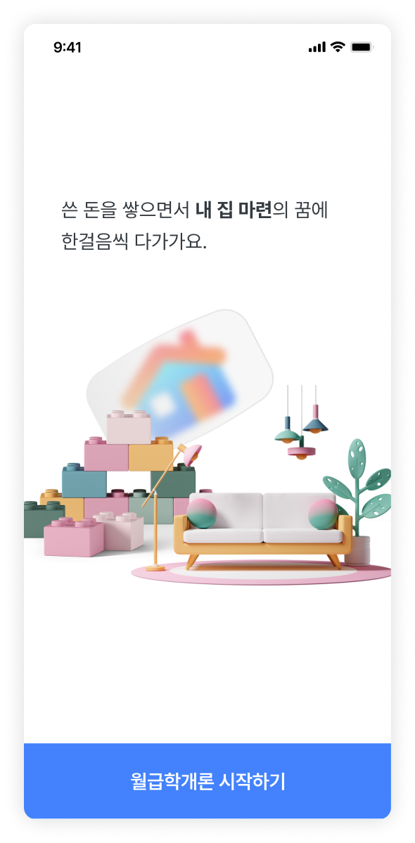 온보딩3.png