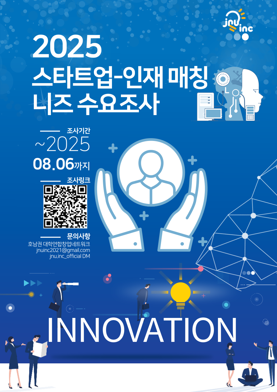 스타트업-인재 연결 행사 포스터.png