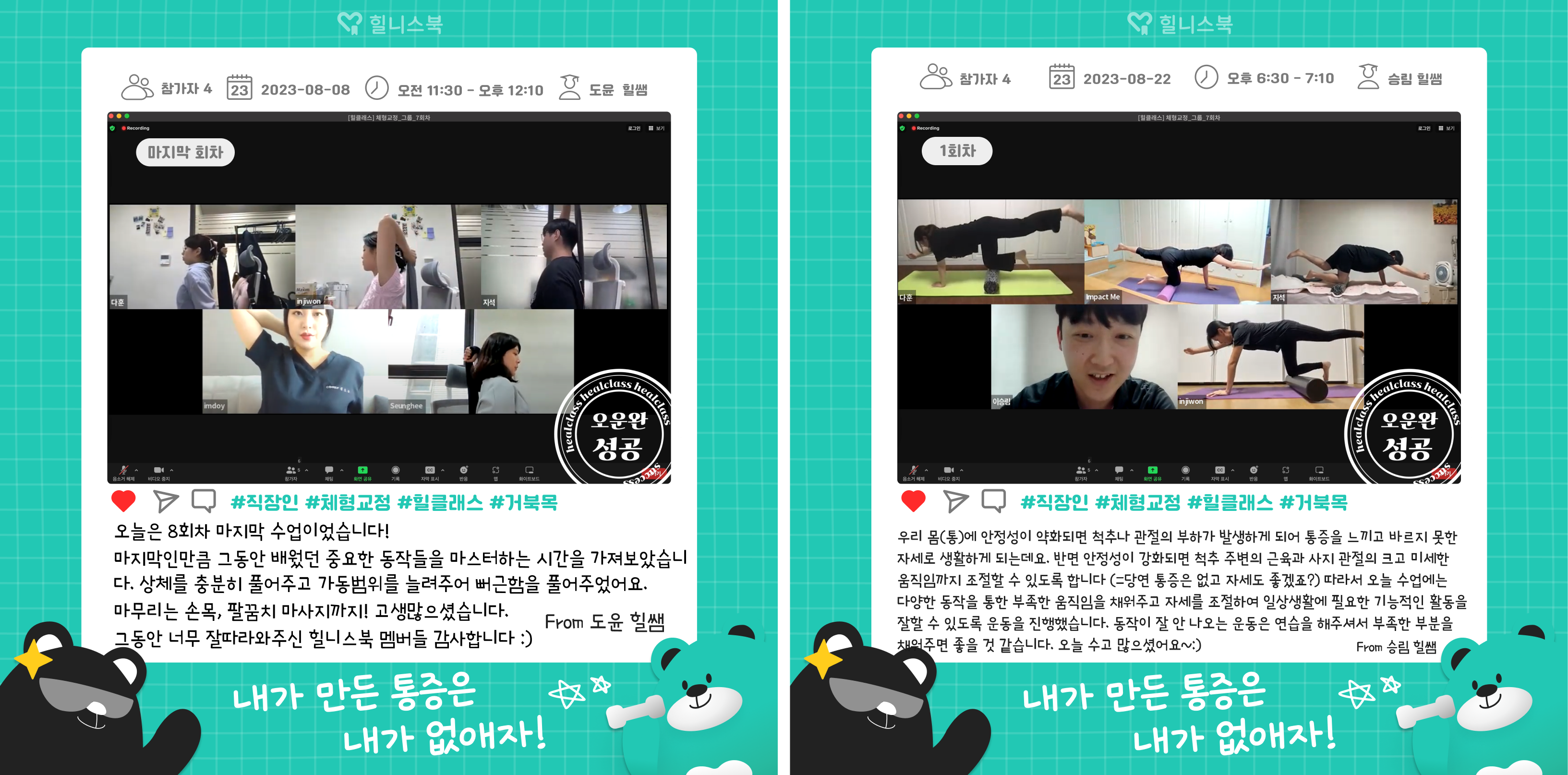 일지 2개.png