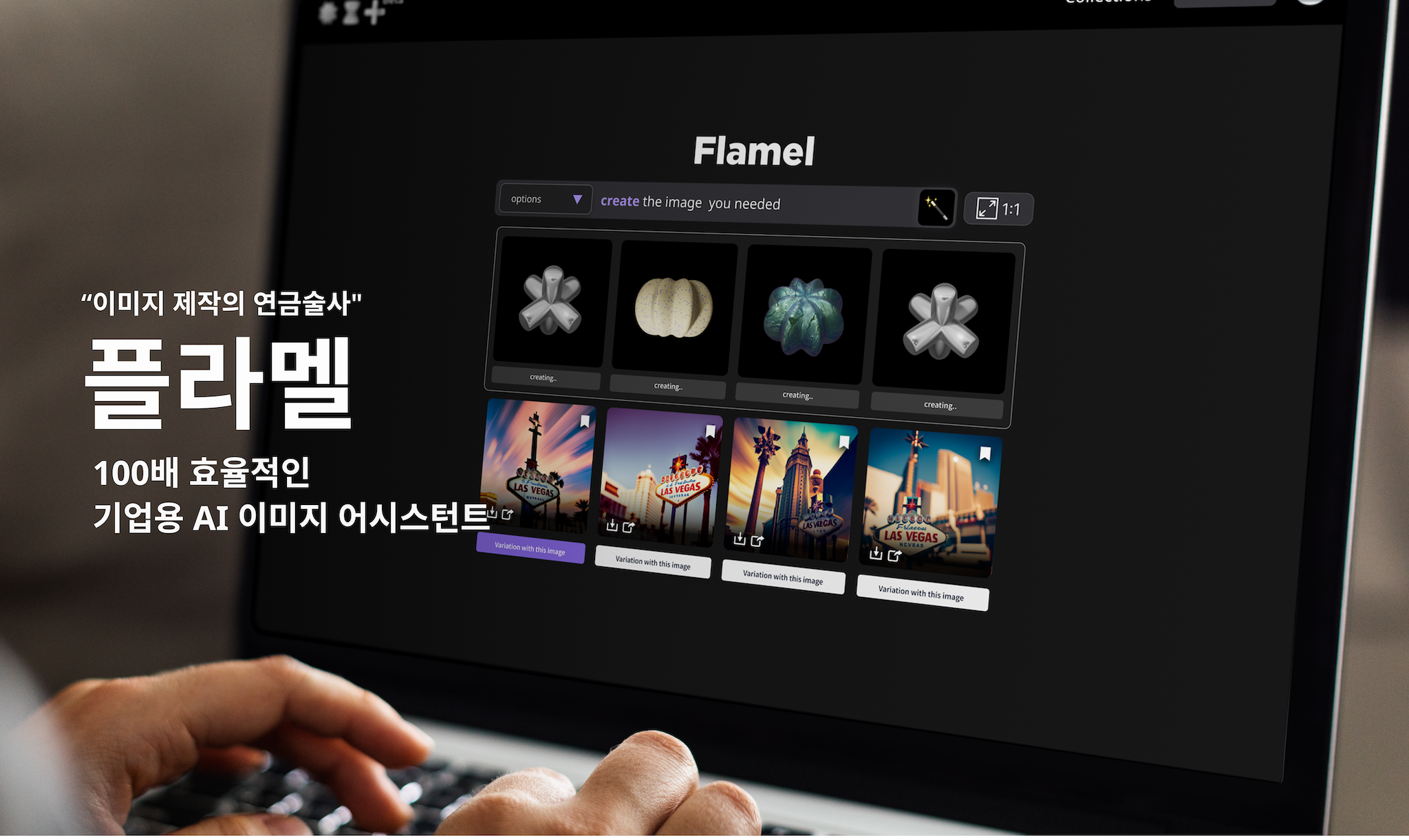 플라멜-대표이미지(low).png