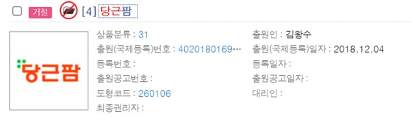 당근팜.jpg
