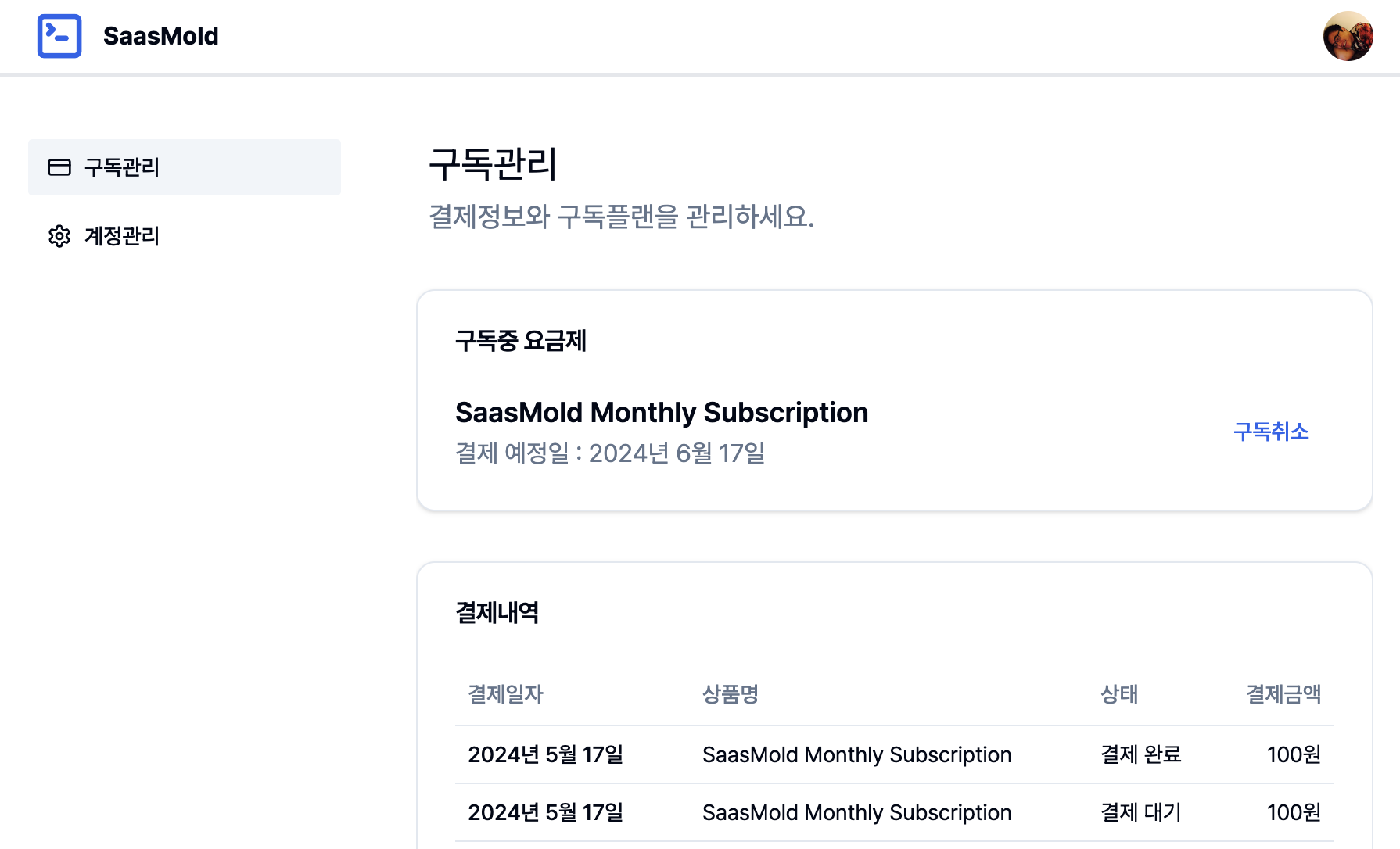 스크린샷 2024-05-17 오후 5.11.10.png