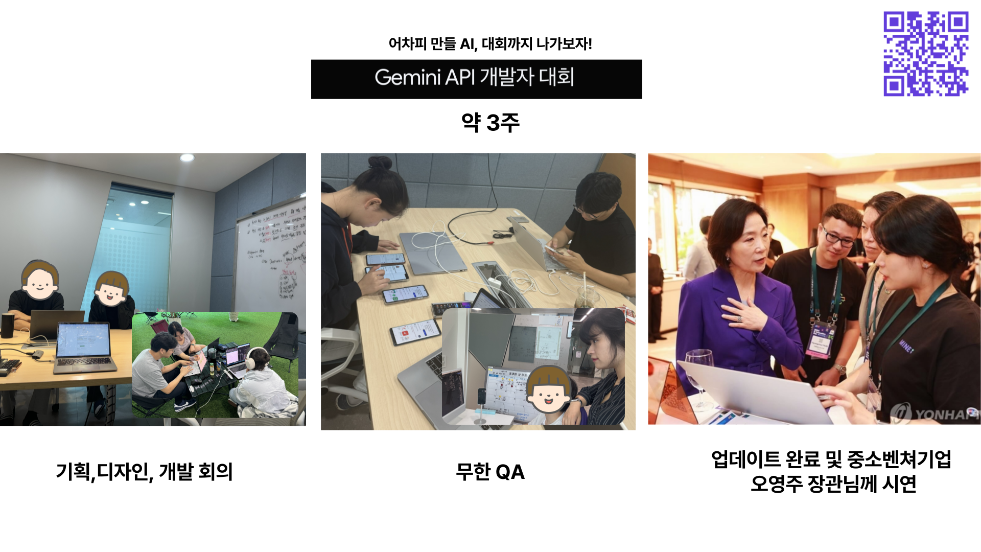Daycrush5분-쇼케이스-008.png