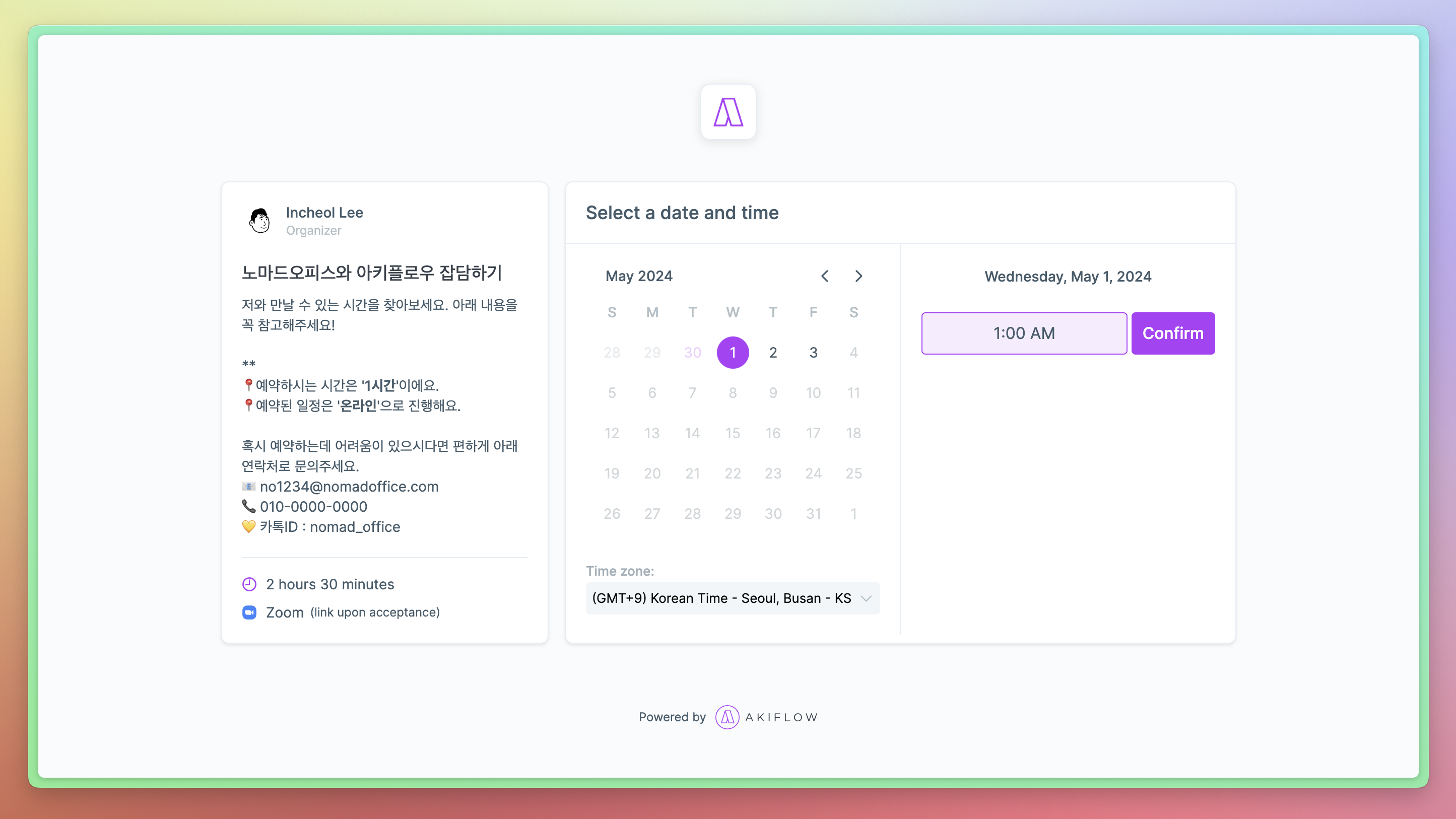블로그_아키플로우_캘린더 연결_20.png