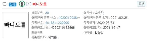 빠니보틀.jpg