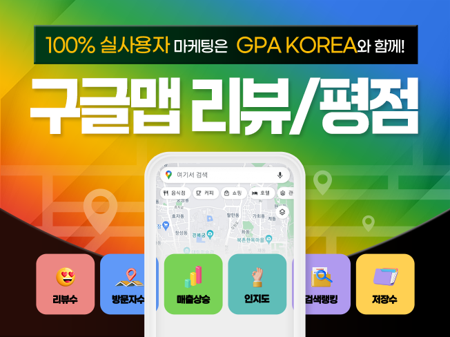 구글맵.png