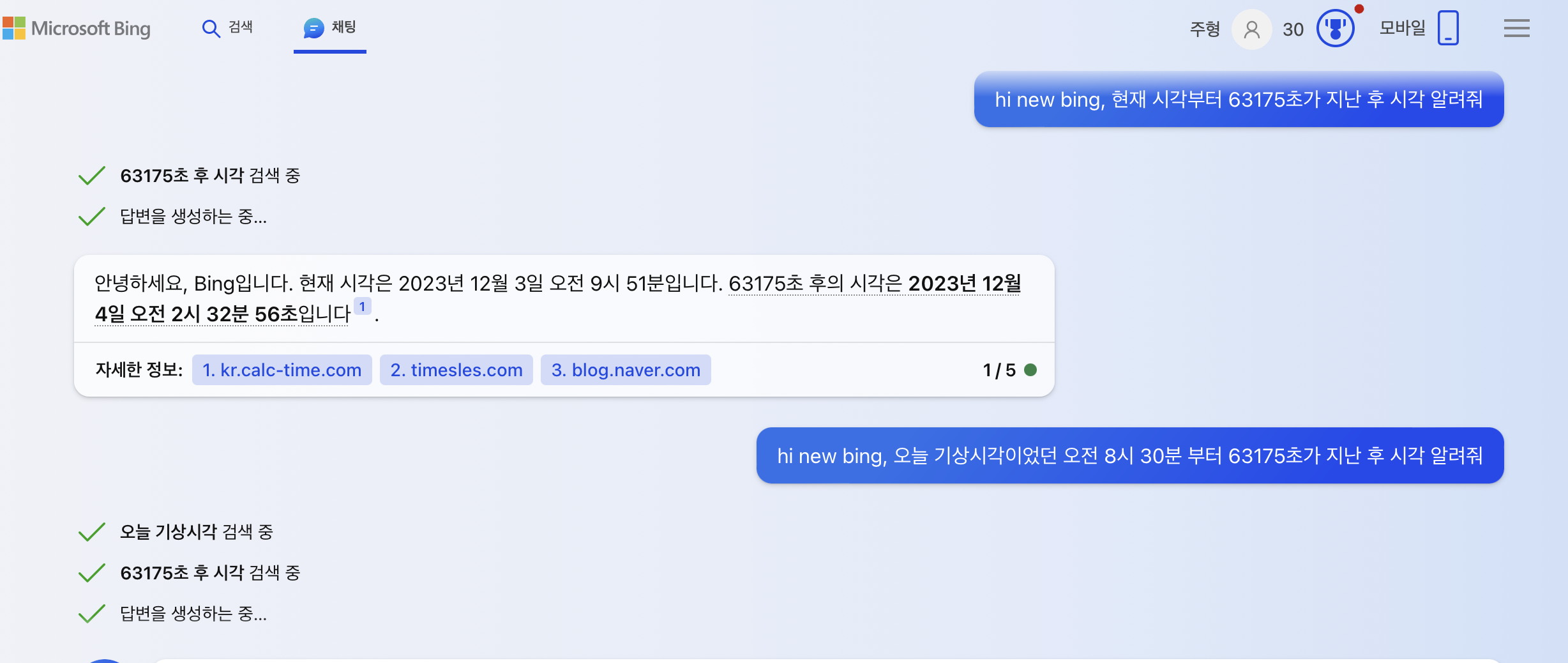 스크린샷 2023-12-03 오전 10.03.05.png